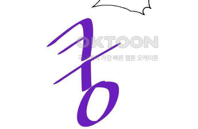 사장님과 공주님 16화 빛나는 이유 58