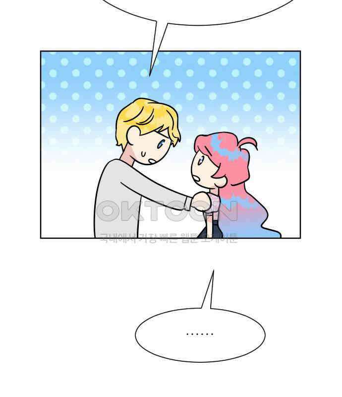 사장님과 공주님 16화 빛나는 이유 75