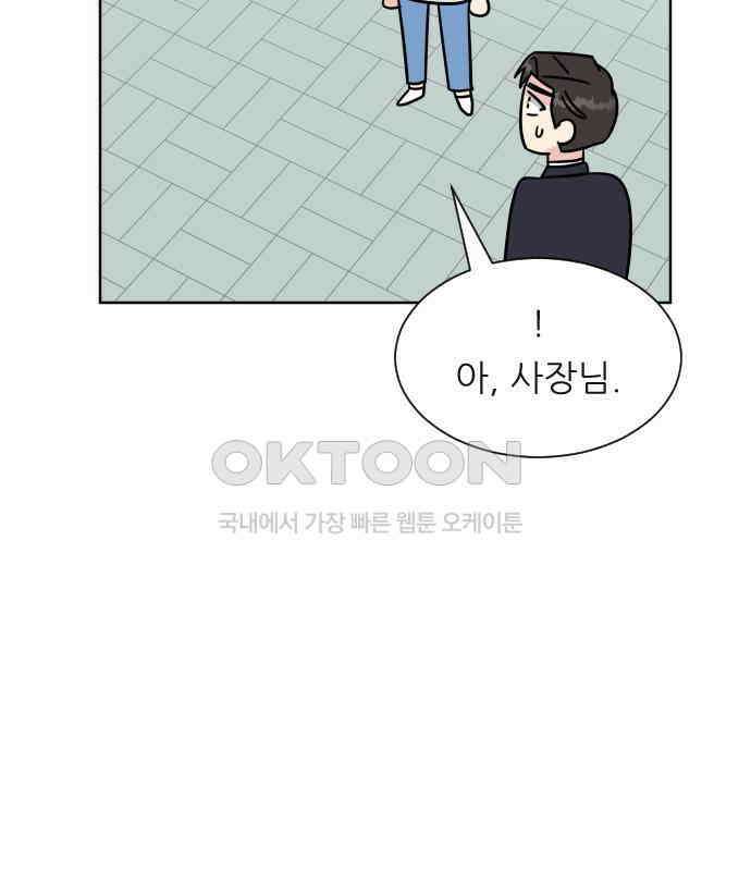 사장님과 공주님 16화 빛나는 이유 83