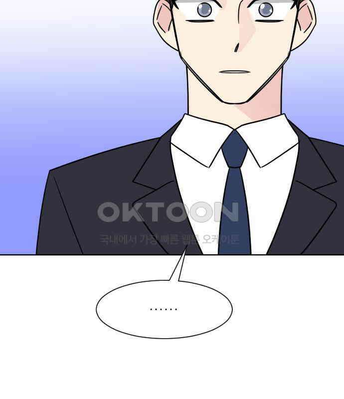 사장님과 공주님 16화 빛나는 이유 93