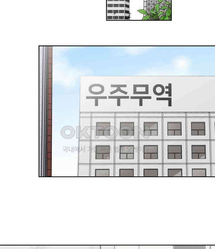 사장님과 공주님 16화 빛나는 이유 99