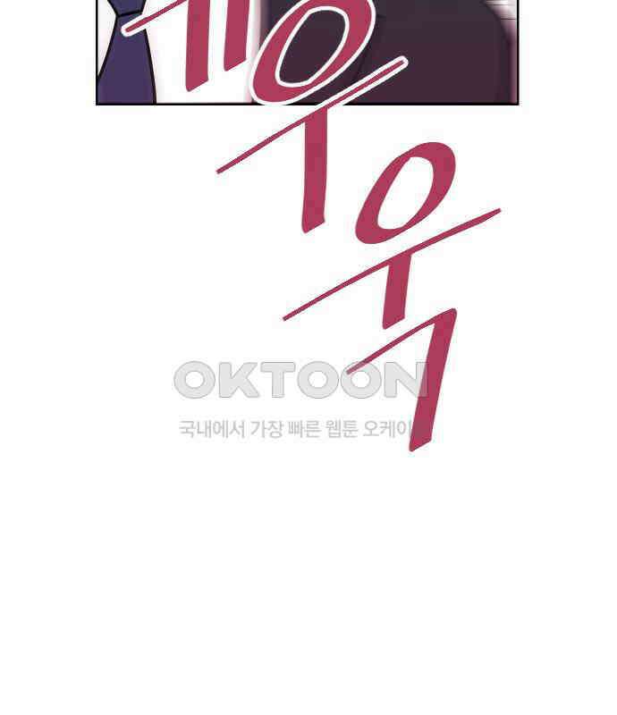 사장님과 공주님 16화 빛나는 이유 108