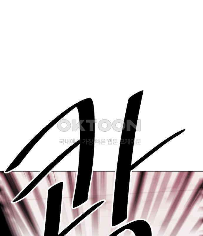 사장님과 공주님 16화 빛나는 이유 109
