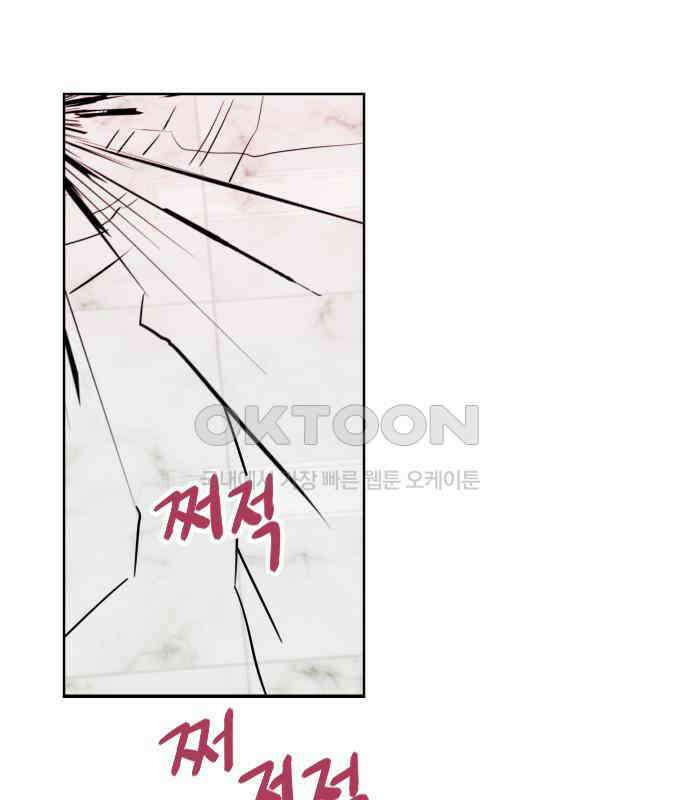 사장님과 공주님 16화 빛나는 이유 112
