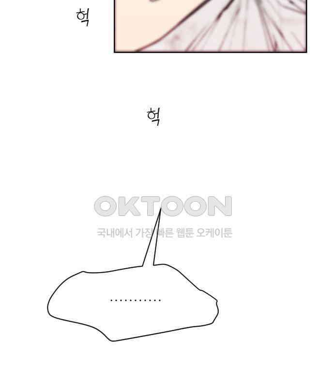 사장님과 공주님 16화 빛나는 이유 114