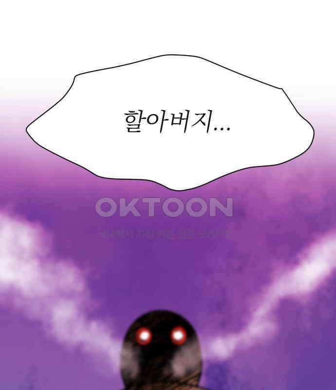 사장님과 공주님 16화 빛나는 이유 117