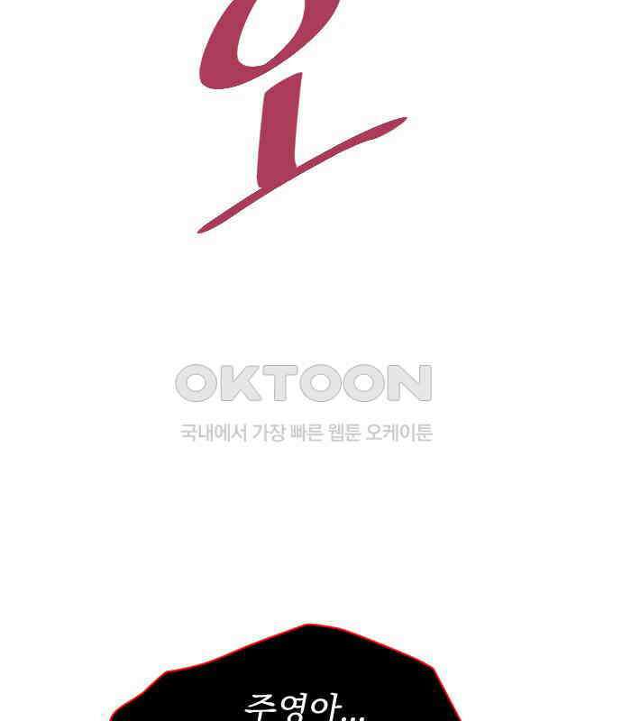 사장님과 공주님 16화 빛나는 이유 120