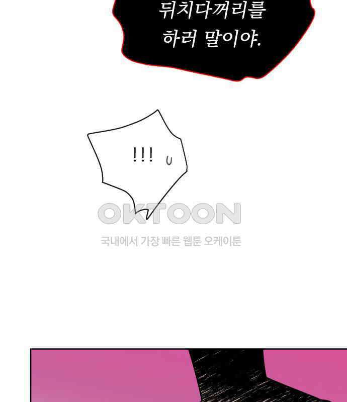 사장님과 공주님 16화 빛나는 이유 122