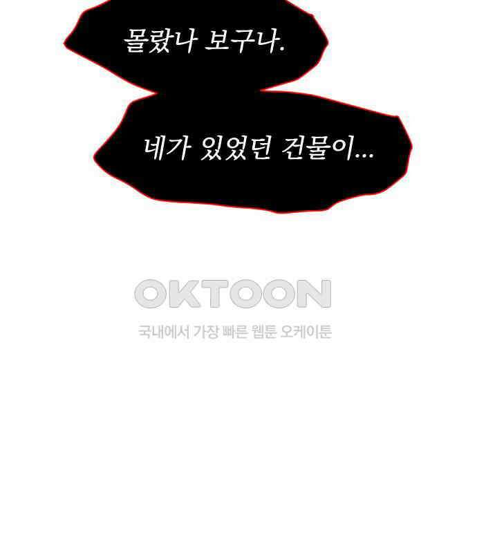 사장님과 공주님 16화 빛나는 이유 124