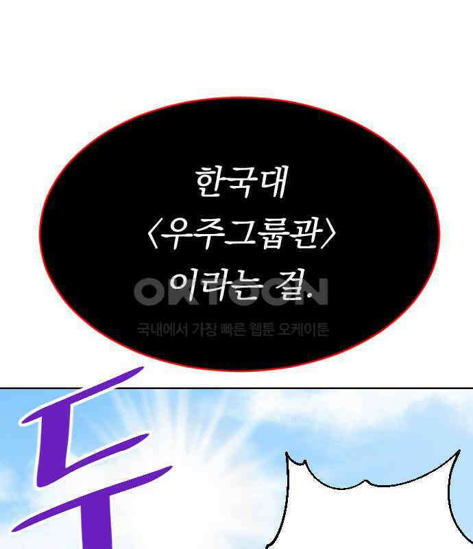 사장님과 공주님 16화 빛나는 이유 125
