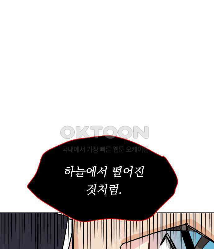 사장님과 공주님 16화 빛나는 이유 130