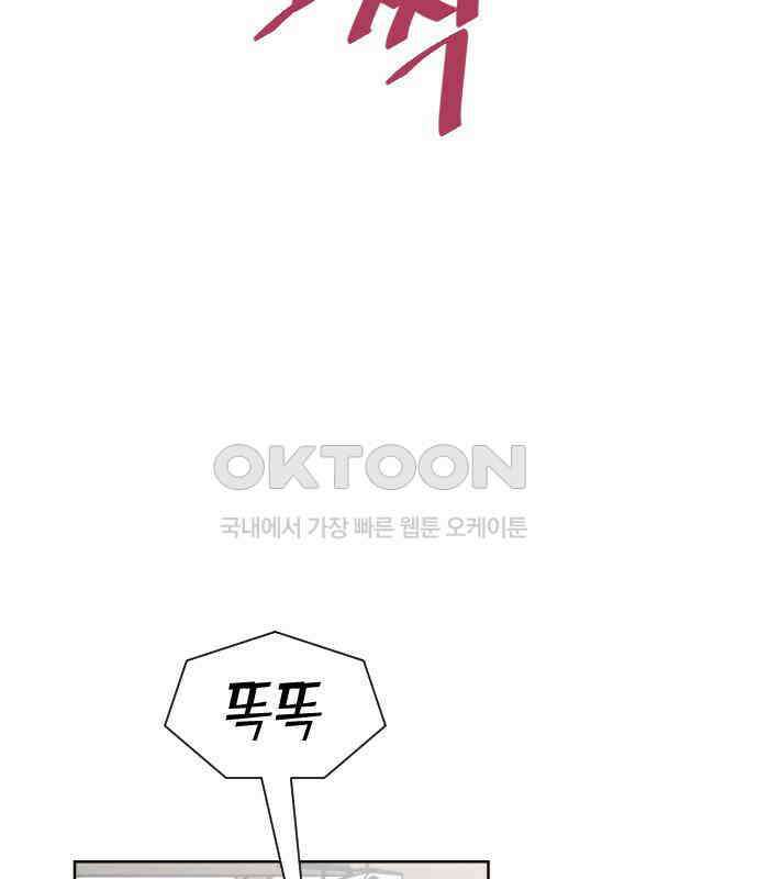 사장님과 공주님 16화 빛나는 이유 132