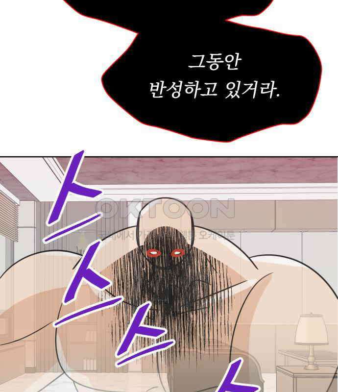 사장님과 공주님 16화 빛나는 이유 135