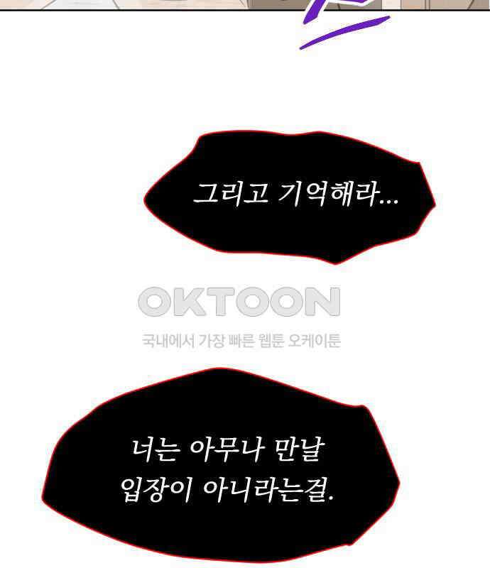 사장님과 공주님 16화 빛나는 이유 136