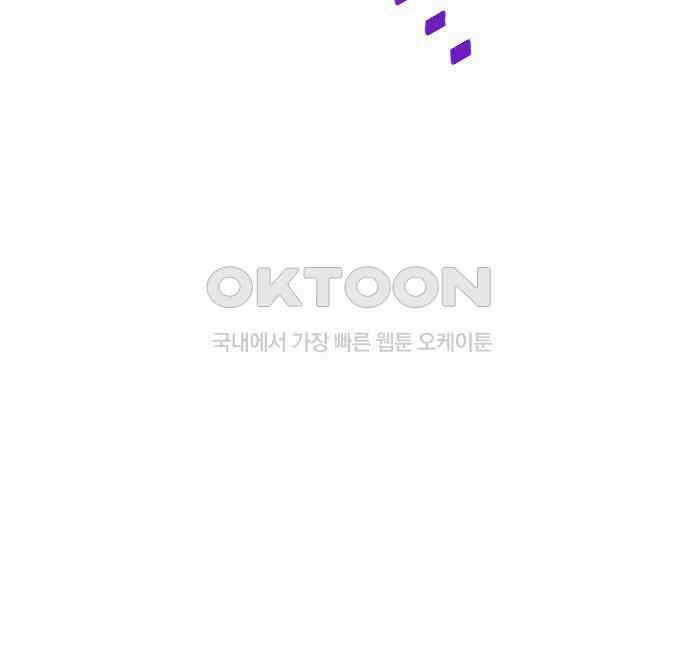 사장님과 공주님 16화 빛나는 이유 138