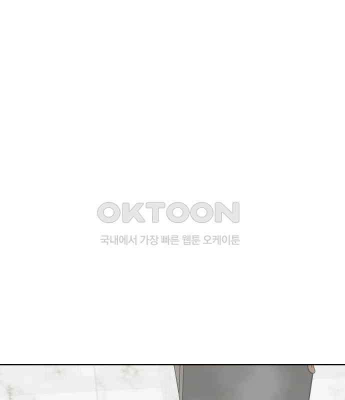 사장님과 공주님 16화 빛나는 이유 140