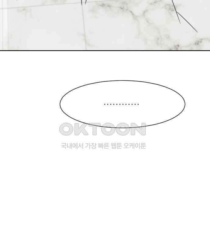 사장님과 공주님 16화 빛나는 이유 142