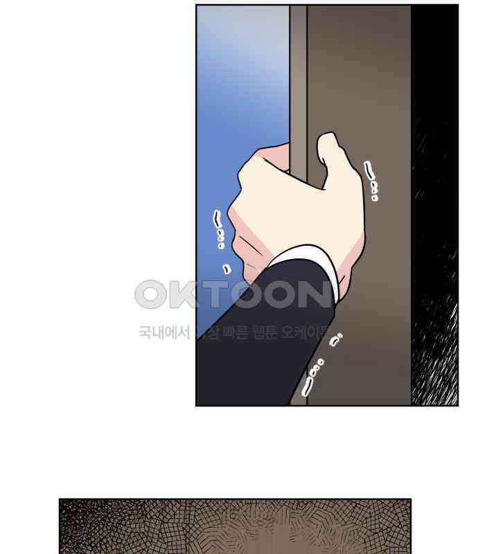 사장님과 공주님 16화 빛나는 이유 145