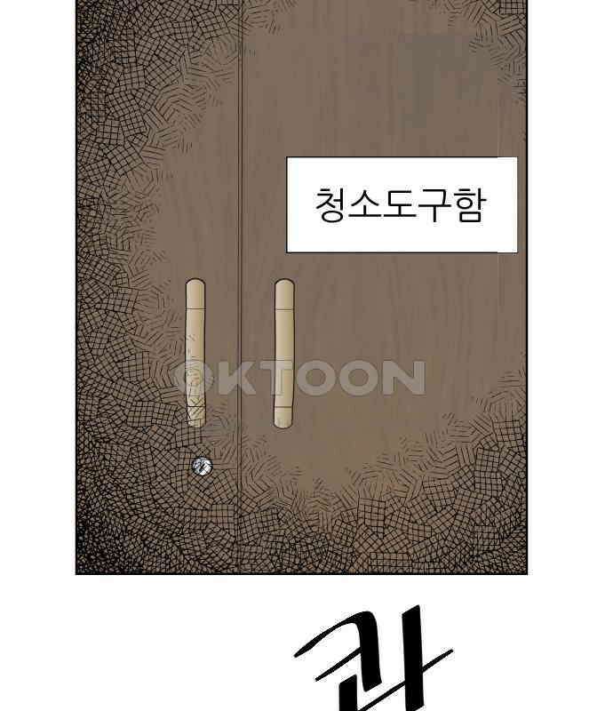 사장님과 공주님 16화 빛나는 이유 146