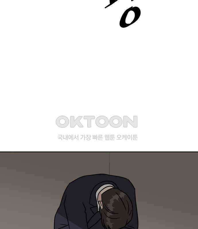 사장님과 공주님 16화 빛나는 이유 147