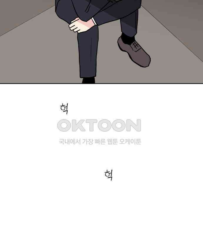 사장님과 공주님 16화 빛나는 이유 148