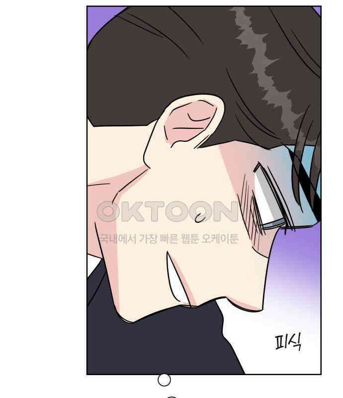 사장님과 공주님 16화 빛나는 이유 149