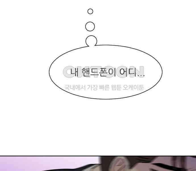사장님과 공주님 16화 빛나는 이유 158