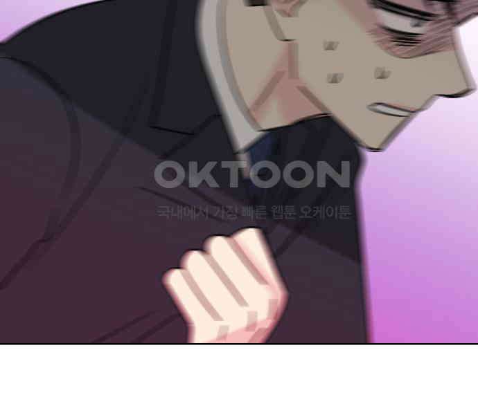 사장님과 공주님 16화 빛나는 이유 159
