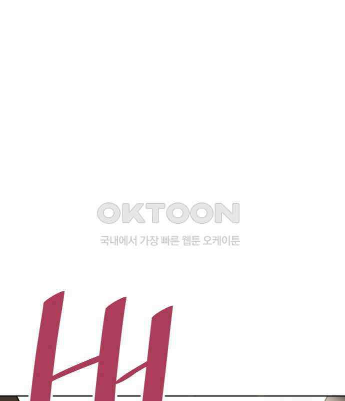 사장님과 공주님 16화 빛나는 이유 160