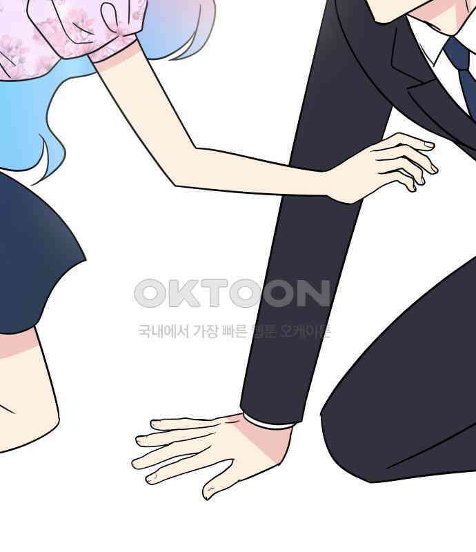 사장님과 공주님 16화 빛나는 이유 169