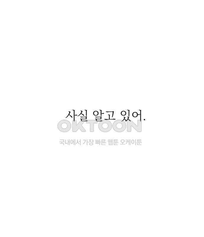 사장님과 공주님 16화 빛나는 이유 176