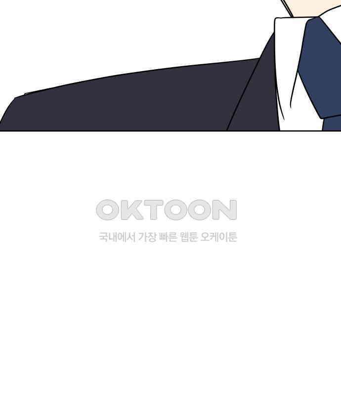사장님과 공주님 16화 빛나는 이유 179