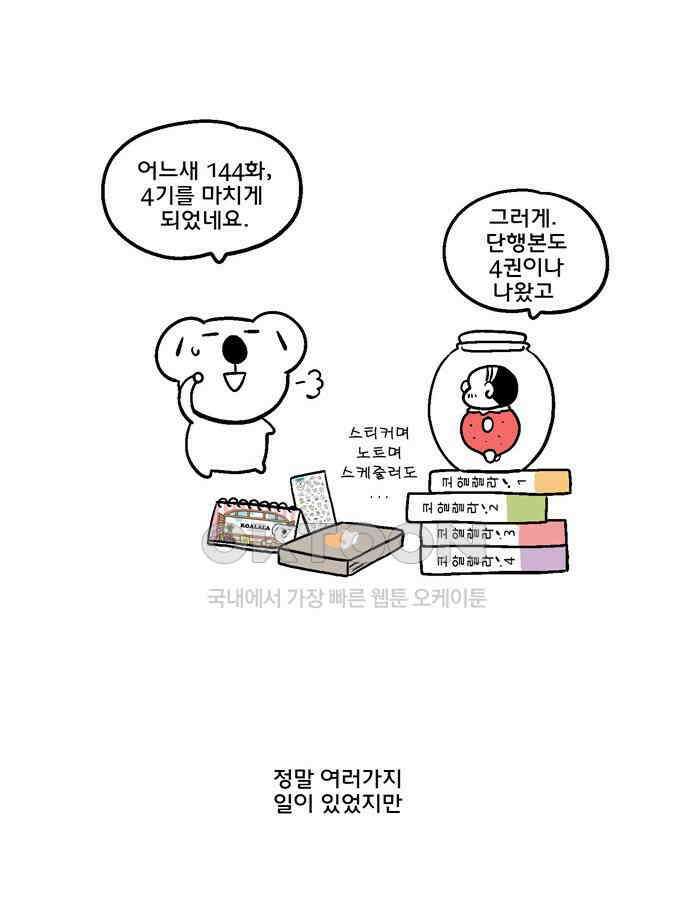 코알랄라 후기 2