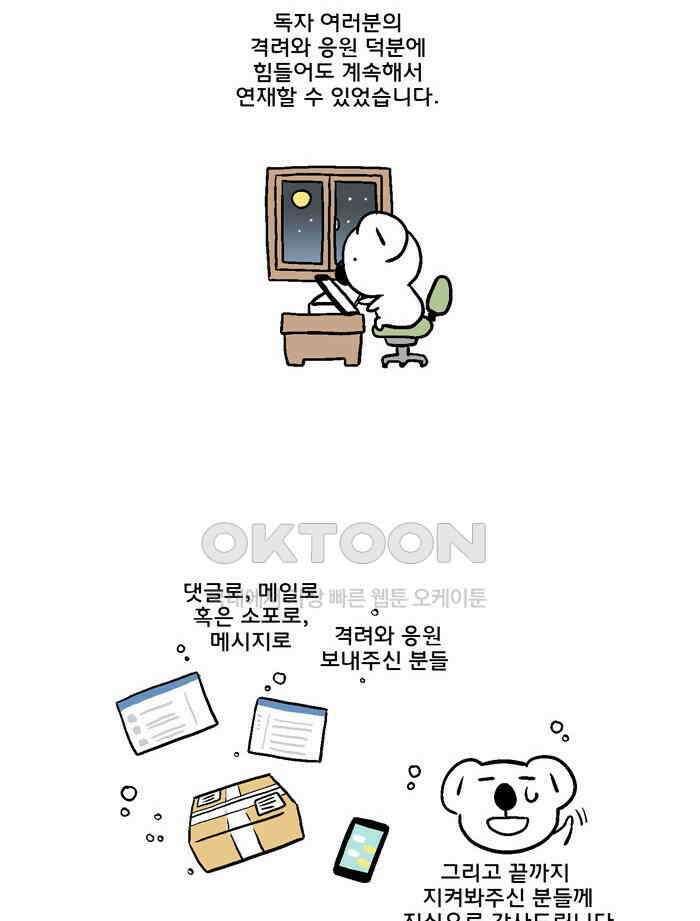 코알랄라 후기 3