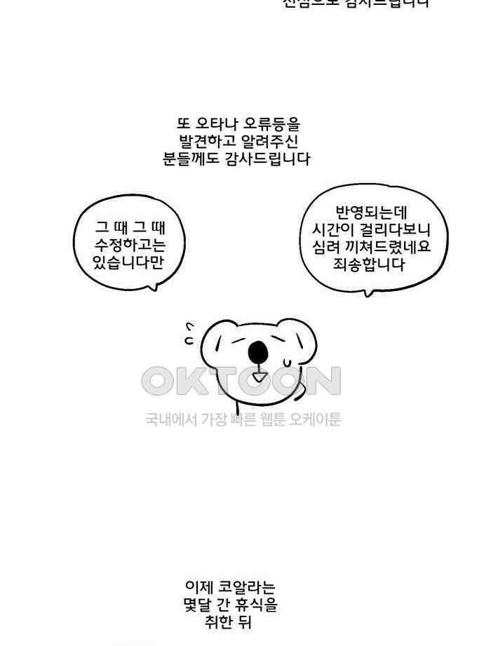 코알랄라 후기 4