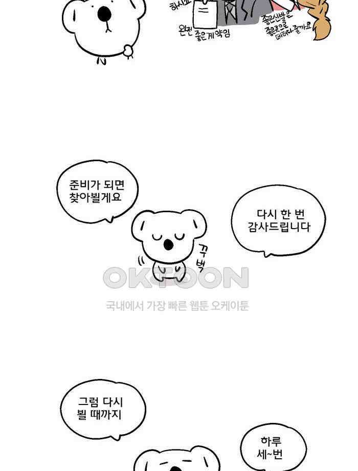 코알랄라 후기 7