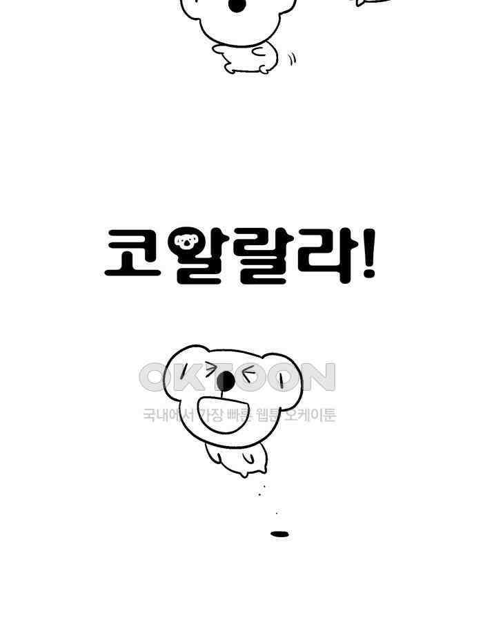 코알랄라 후기 8