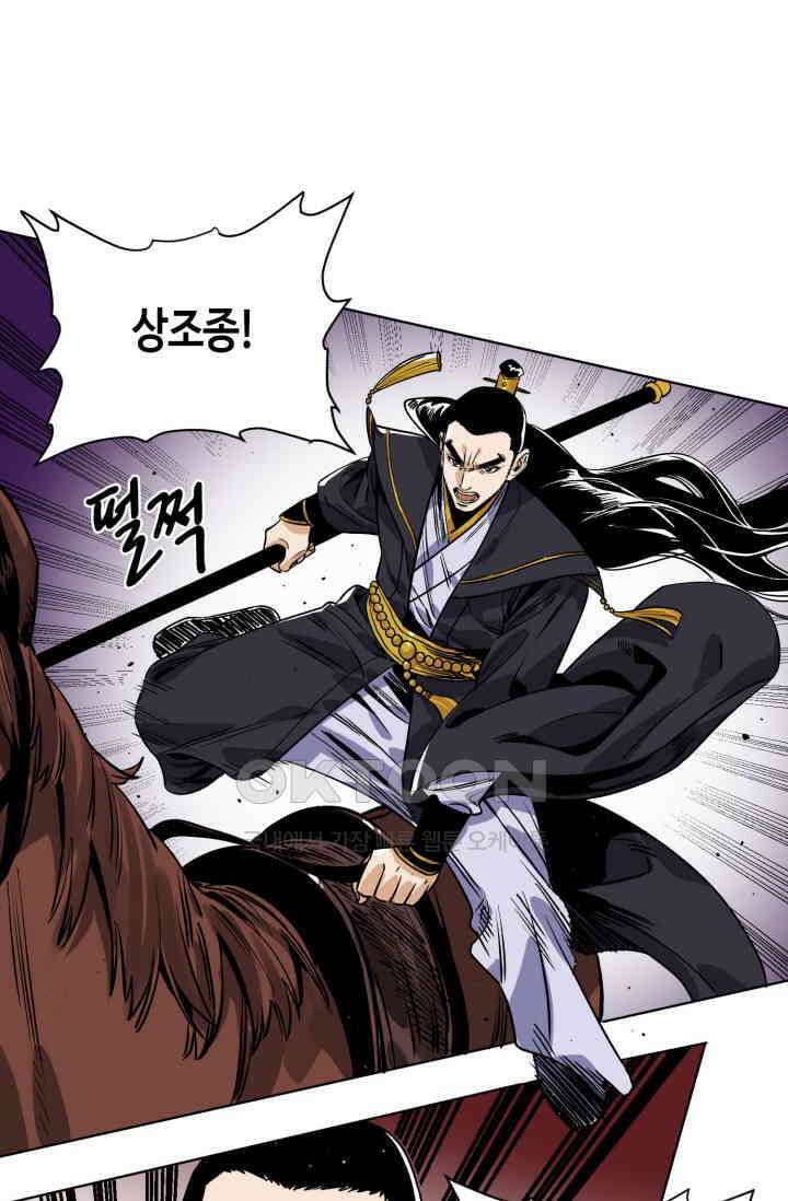 도군 154화 3