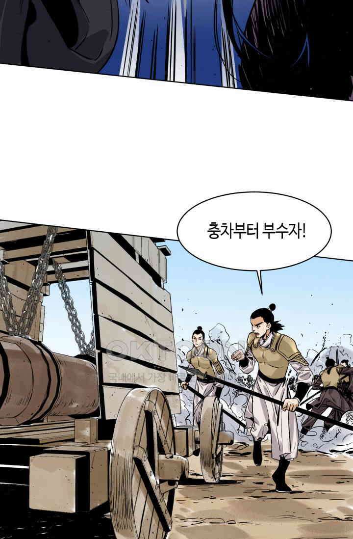 도군 154화 6