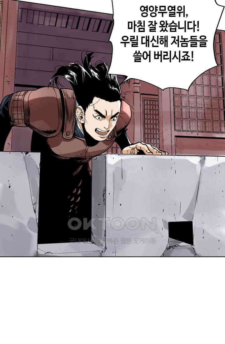 도군 154화 8