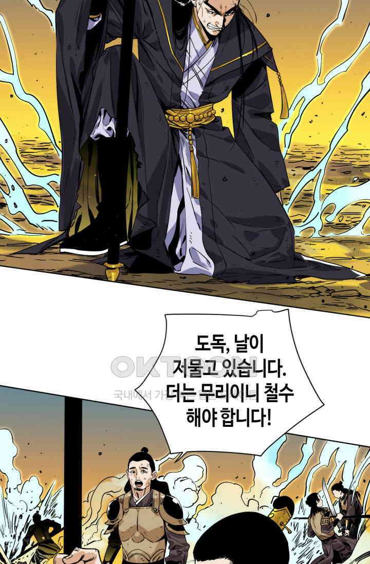 도군 154화 11