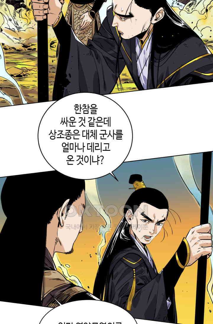 도군 154화 12