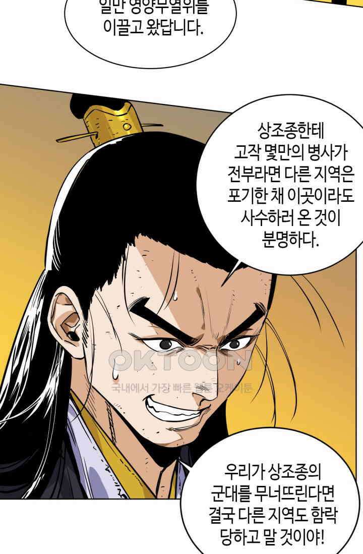 도군 154화 13