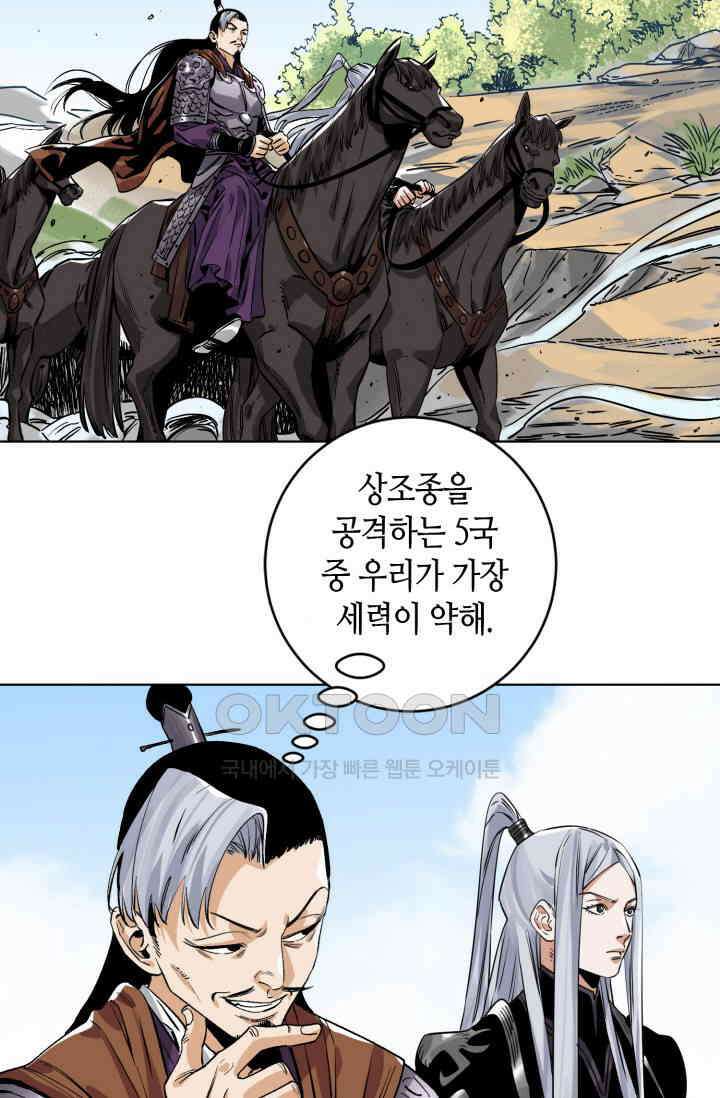 도군 154화 15