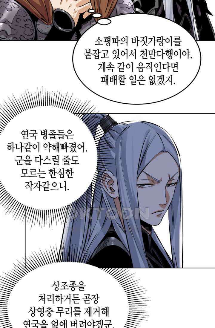 도군 154화 16