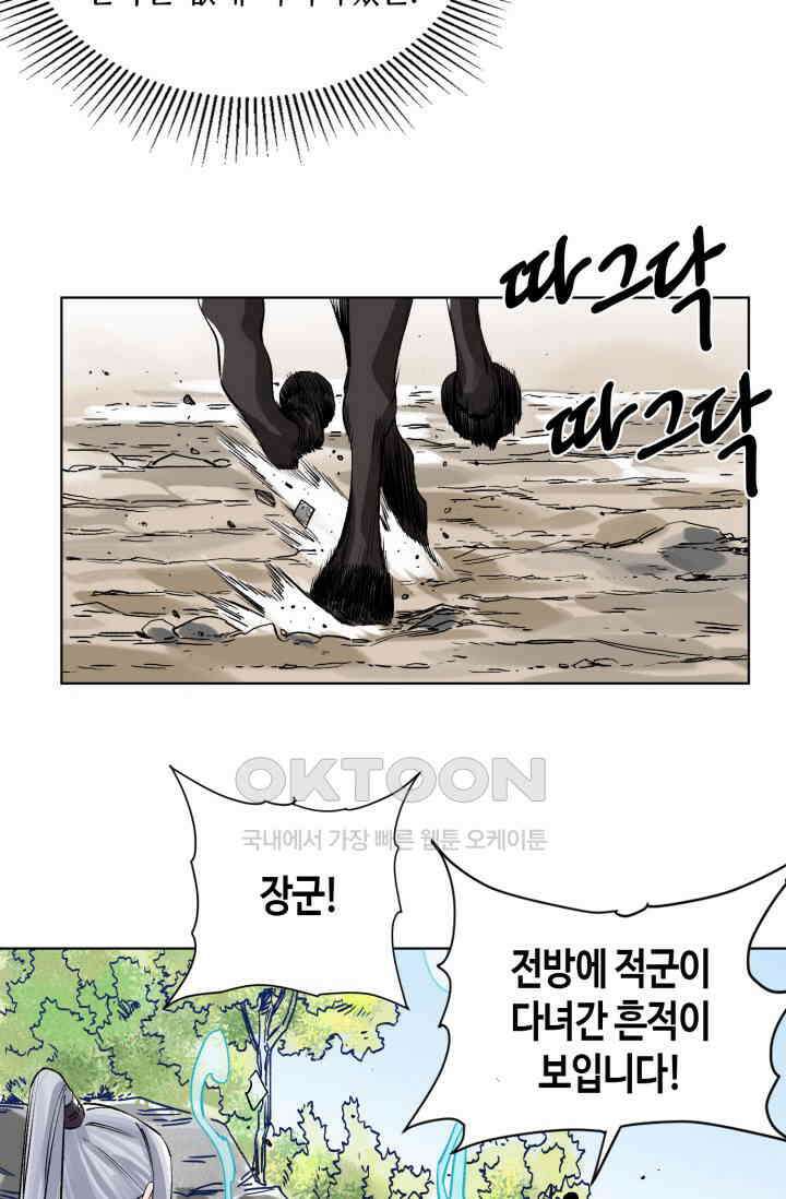 도군 154화 17