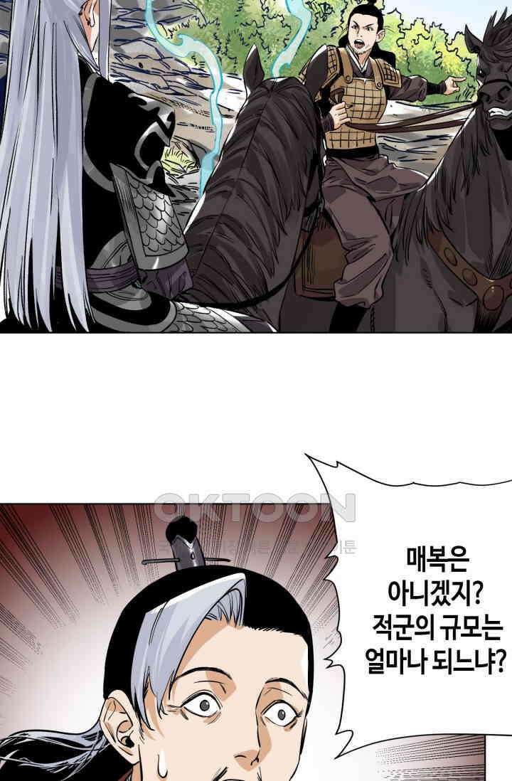 도군 154화 18