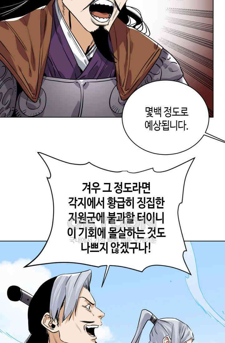 도군 154화 19