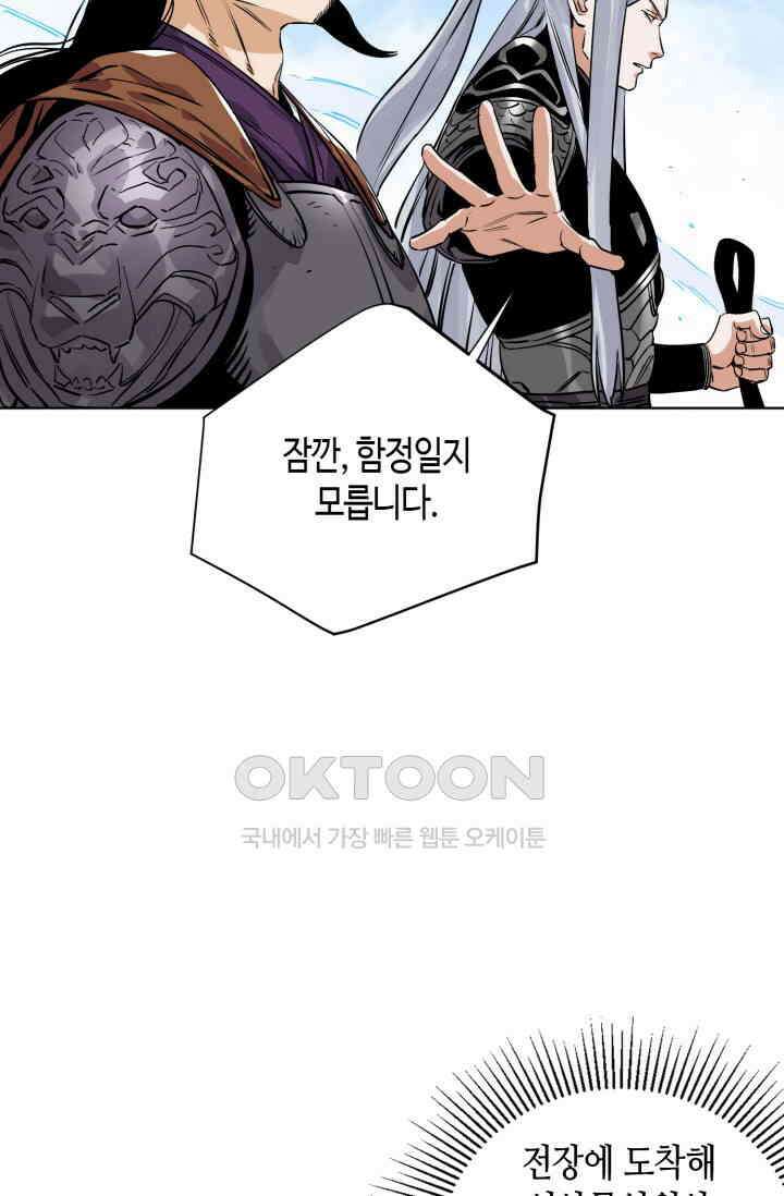 도군 154화 20