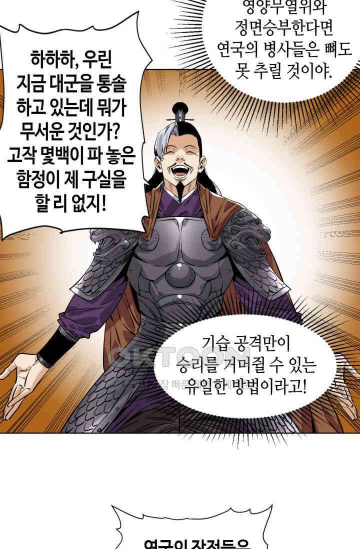도군 154화 21